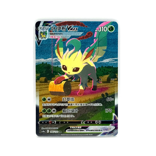Leafeon vmax alt art Chinese Pokémon Card